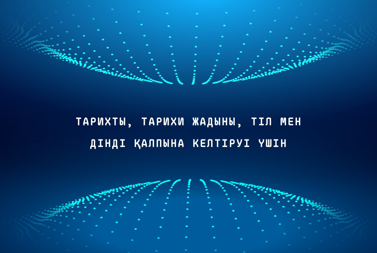 Тарихты, тарихи жадыны, тіл мен дінді қалпына келтіруі үшін...