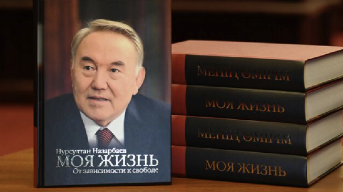 Нұрсұлтан Назарбаев Путинге өз кітабын сыйға тартты