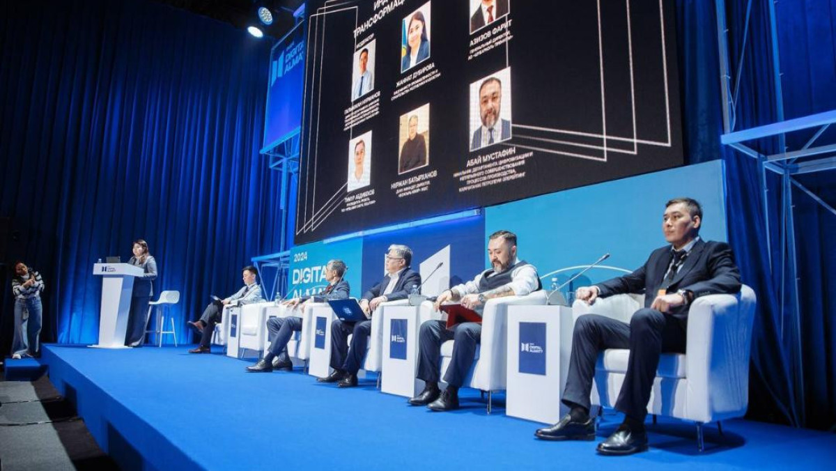 Digital Almaty 2024: цифрлық форумда не айтылды
