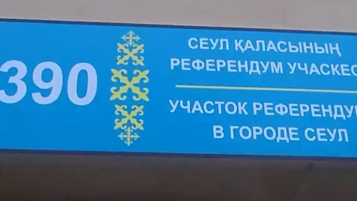 Оңтүстік Корея мен Жапониядағы қазақстандықтар бірінші болып дауыс берді