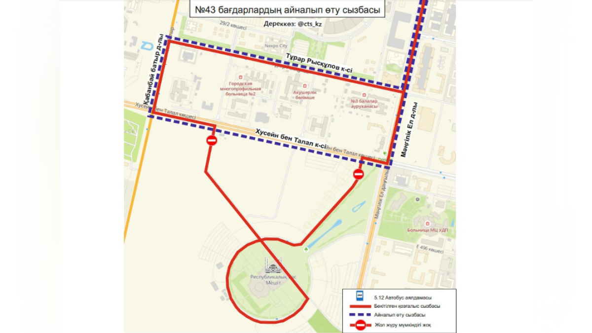 В Астане временно изменена схема движения автобуса №43