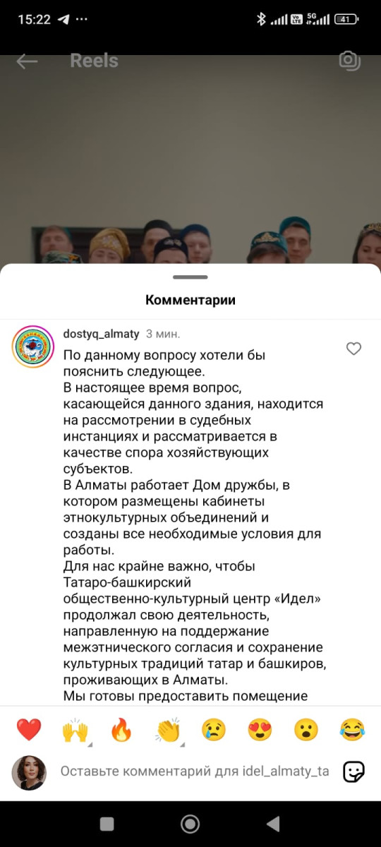 Акимат Алматы предложил решение по вопросу татаро-башкирского центра «Идел»