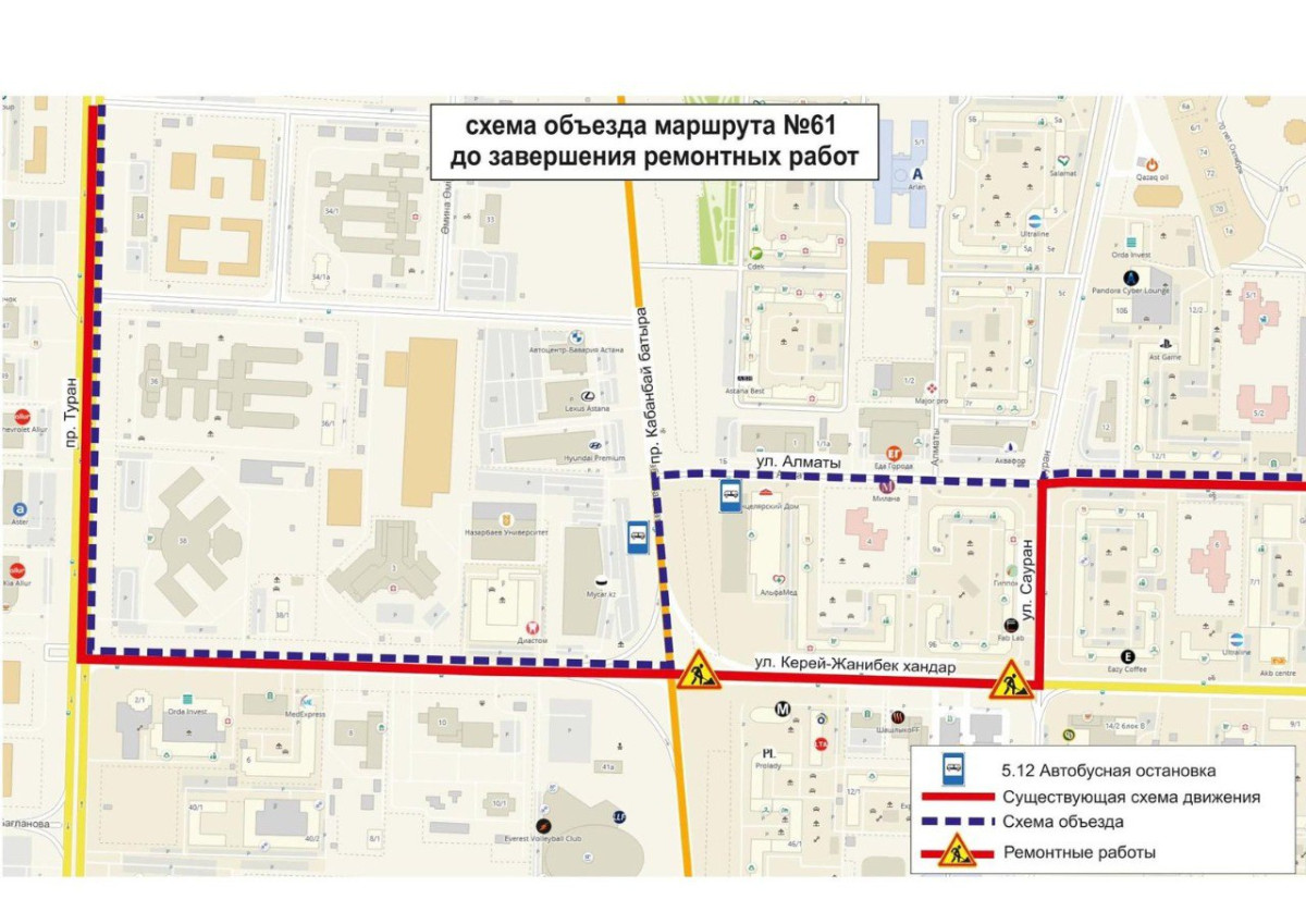 В Астане из-за ремонта временно изменят схемы трёх маршрутов