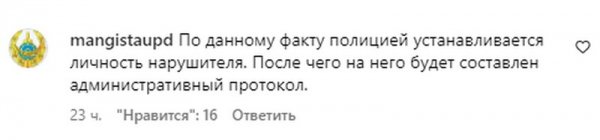 Вандалом на видео в ущелье Мангистау оказался чиновник культуры