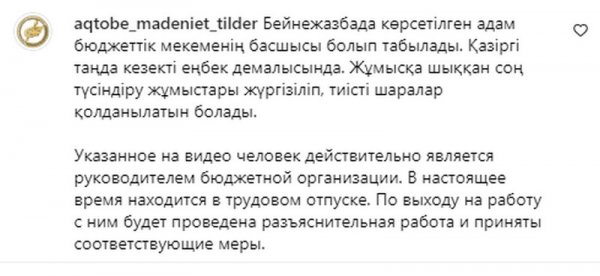 Вандалом на видео в ущелье Мангистау оказался чиновник культуры