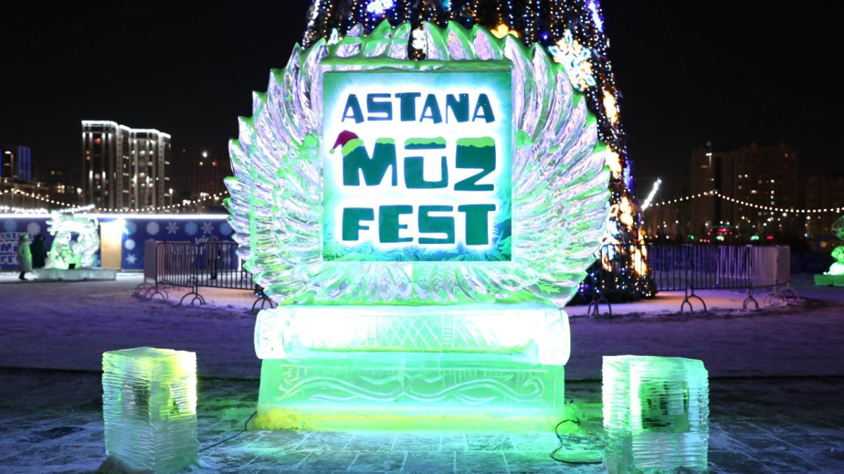 В Астане на EXPO проходит зимний фестиваль «Astana Muz Fest»