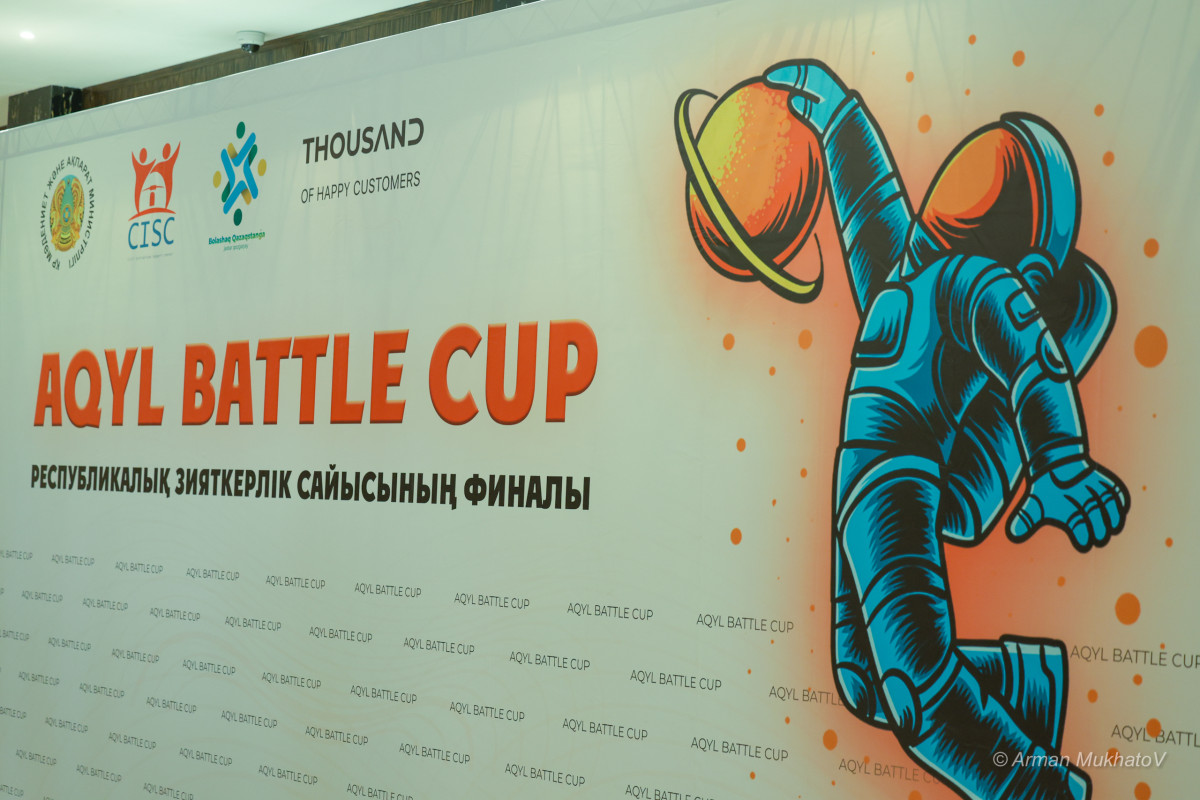 Астанада Аqyl Battle CUP зияткерлік турнирінің финалы басталды