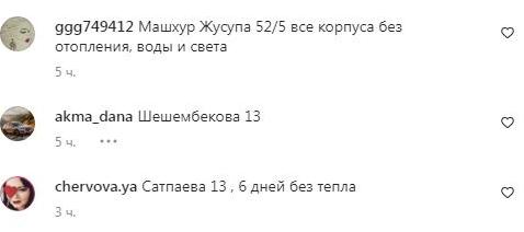 Шесть дней холода: как переживают ЧС в Экибастузе