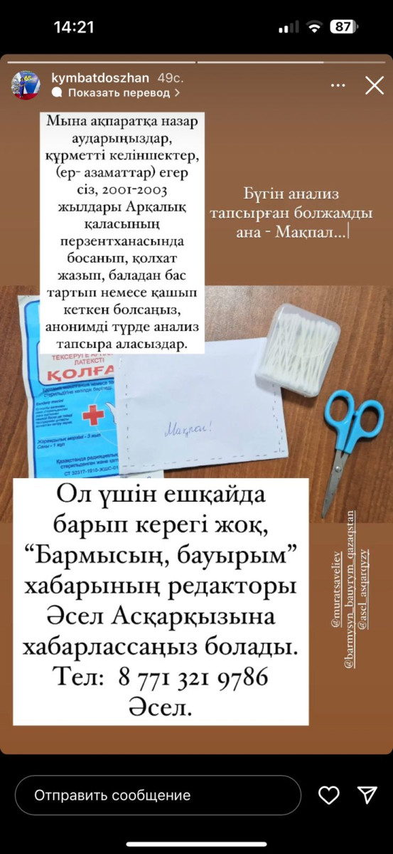 «Тағы бір ана ДНҚ тапсырды». Арқалық перзентханасында баласын тастап кеткен аналарға іздеу салынады