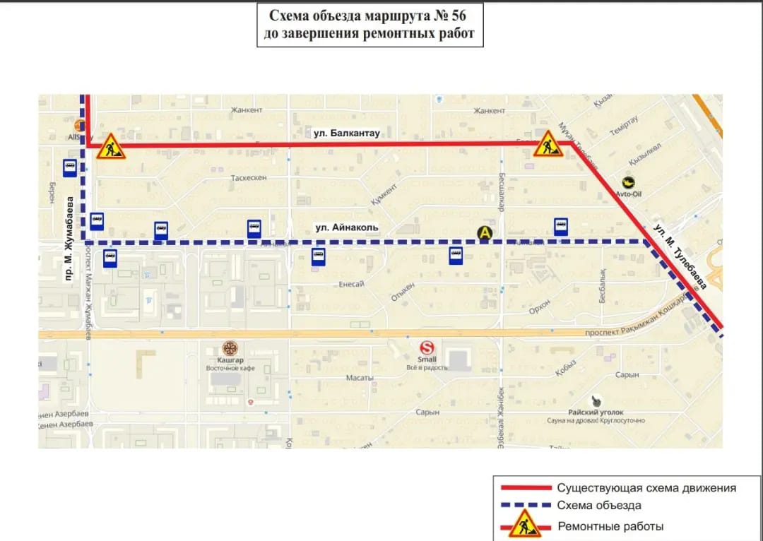 Астанада бірнеше автобустың қозғалыс бағыты өзгереді