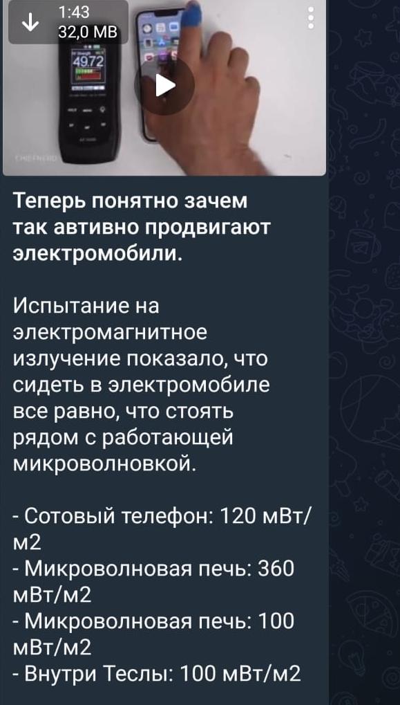 Электромобильдің ішіне отыру қауіпті – фейк