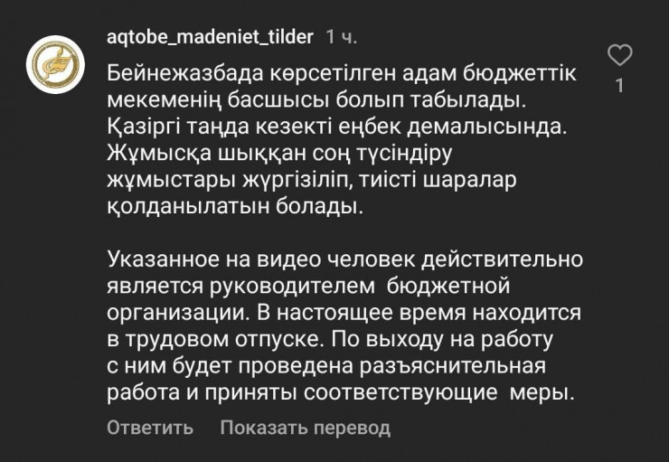 Маңғыстауда шатқалға атын ойып тұрып жазған ер адам шенеунік болып шықты