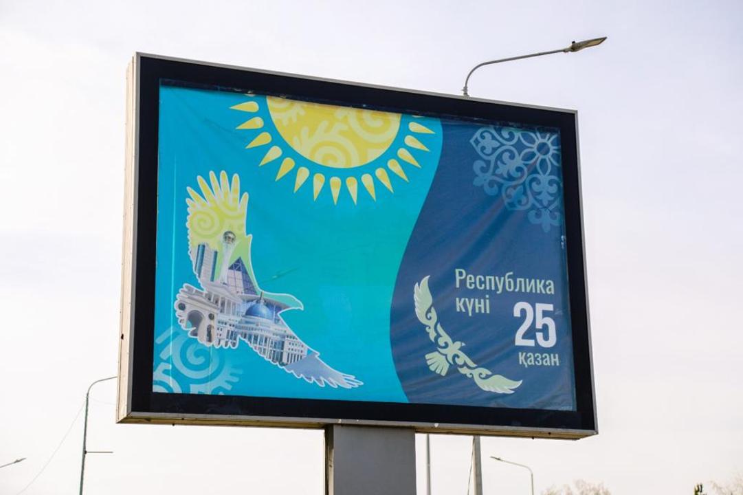 Астаналықтар Республика күніне орай 1000-нан астам ту ілді