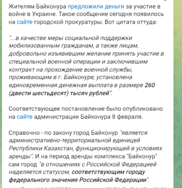 Информацию о выплатах за участие в войне с Украиной прокомментировали