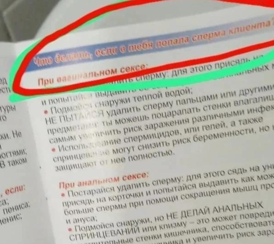 Скандал в Текели: родители возмущены содержанием брошюр раздаваемым школьникам