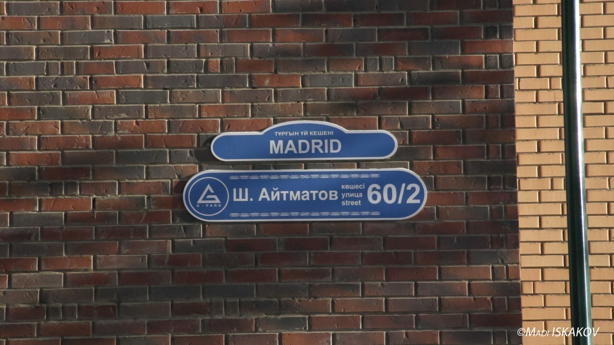 Елордадағы "Madrid 2" үйінің тұрғындары пәтерлеріне кіре алмай жүр