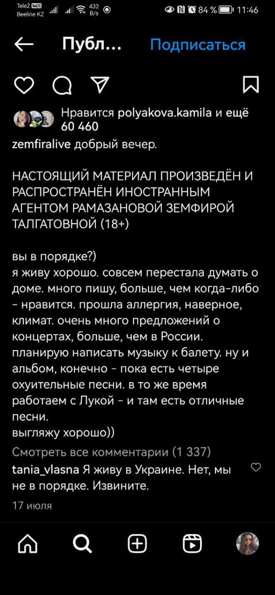 "Чудовищная организация в Казахстане" - пост певицы Земфиры после концертов в Алматы и Астане возмутил казахстанцев