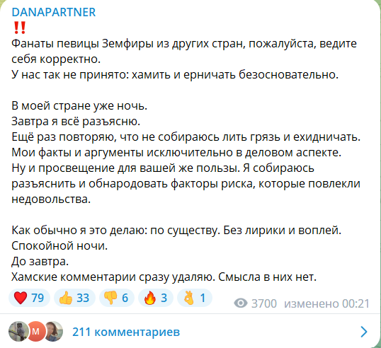 "Чудовищная организация в Казахстане" - пост певицы Земфиры после концертов в Алматы и Астане возмутил казахстанцев