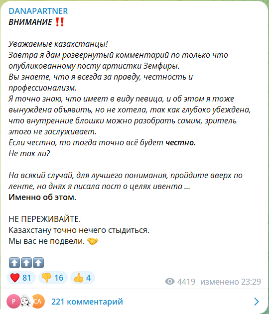 "Чудовищная организация в Казахстане" - пост певицы Земфиры после концертов в Алматы и Астане возмутил казахстанцев