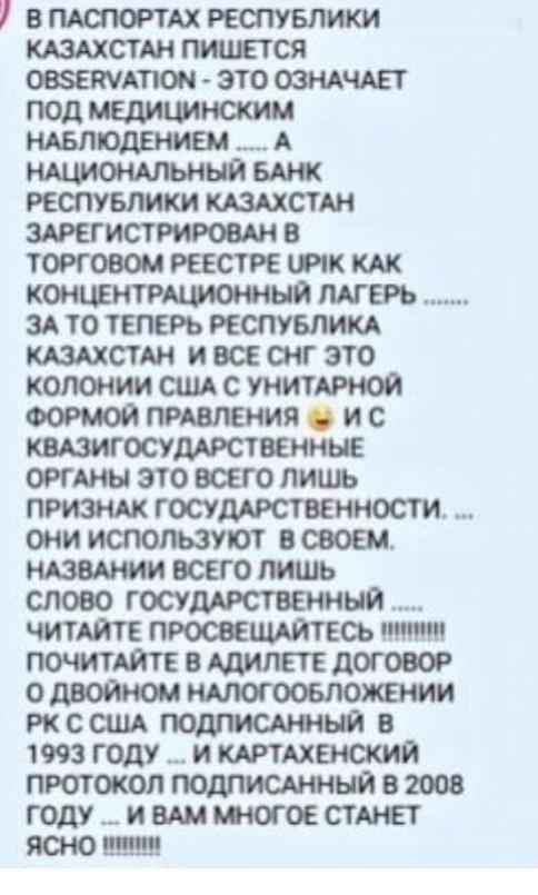 Нацбанк - это концлагерь, а все казахстанцы с паспортами находятся под медицинским наблюдением - о чём речь