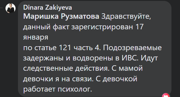 Несколько школьников изнасиловали восьмиклассницу в Астане