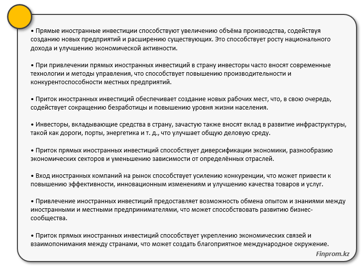 Какие страны больше всего инвестируют в Казахстан