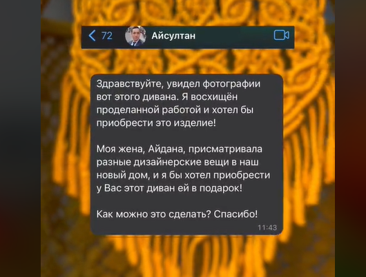 Казахстанец сделал всё, чтобы порадовать жену необычным "королевским" диваном