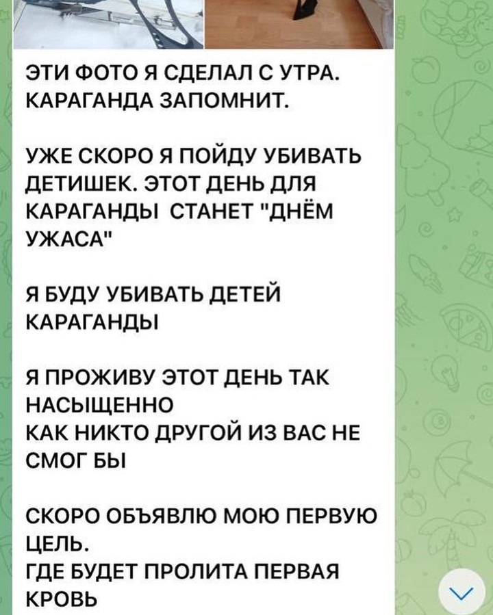 Неизвестный угрожает массовым убийством школьников в Караганде