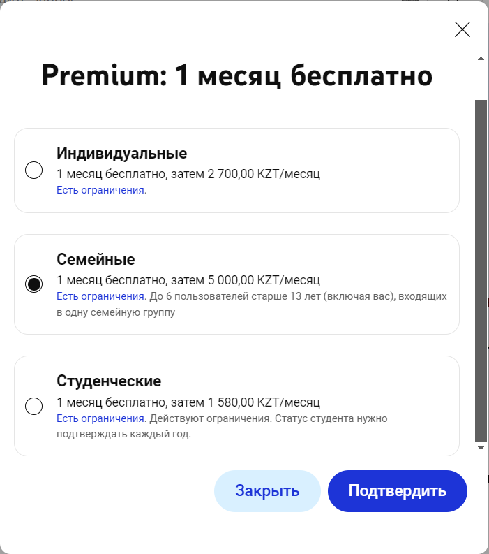 Подписка YouTube Premium стала доступна на территории Казахстана