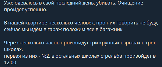 Жуткие угрозы о взрывах в школах Астаны оказались фейком