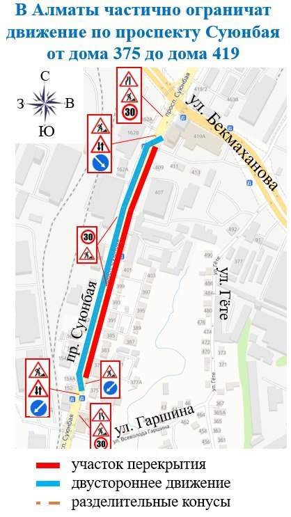 В Алматы ограничат движение по проспекту Суюнбая для замены трубопровода