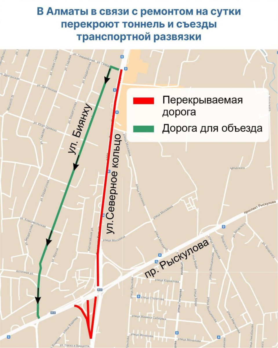 В Алматы на сутки перекроют тоннель и съезды транспортной развязки