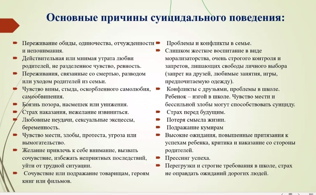 «Я выбираю смерть!». Что толкает детей на самоубийство?