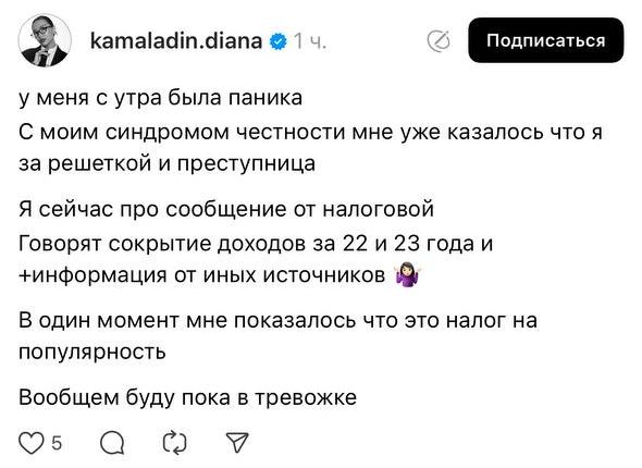 "Налог на популярность": казахстанские блогеры шокированы "валентинками" от налоговой