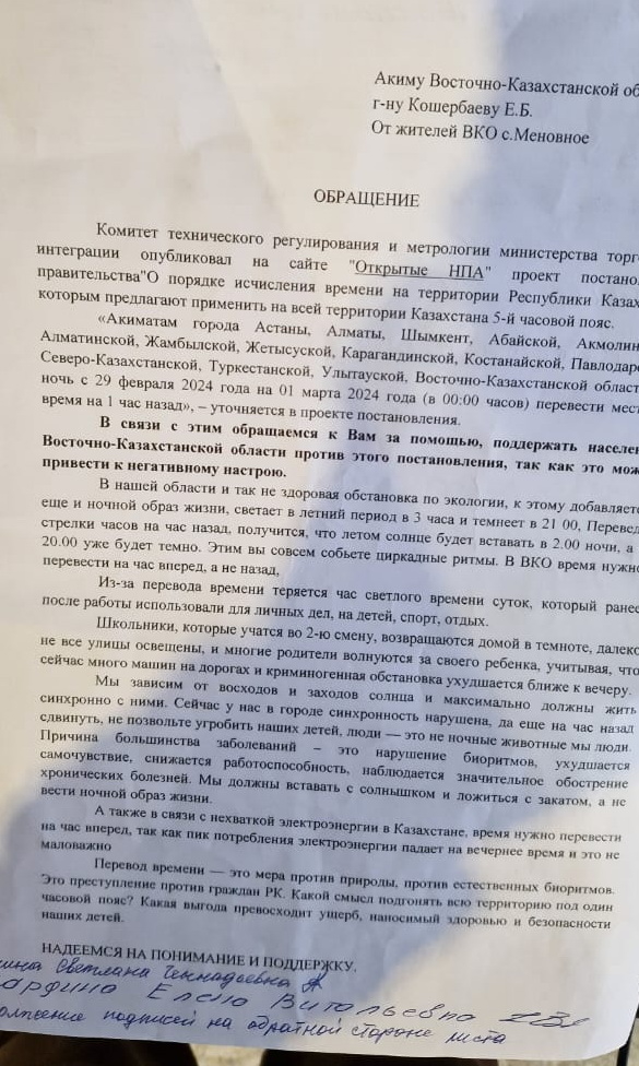 Перевести время на час вперед, а не назад: в Усть-Каменогорске высказались о едином часовом поясе