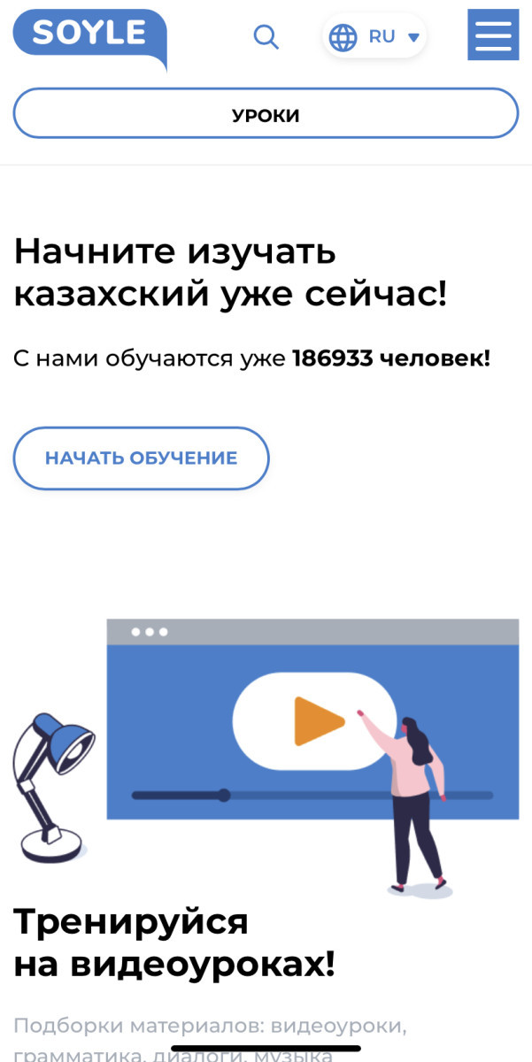 15 бесплатных онлайн-сервисов по изучению казахского языка