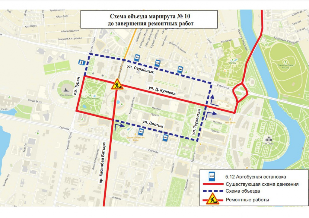 Движение девяти автобусных маршрутов временно изменили в столице