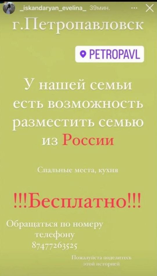 Қазақстандықтар ресейліктерге қандай көмек көрсетіп жатыр?