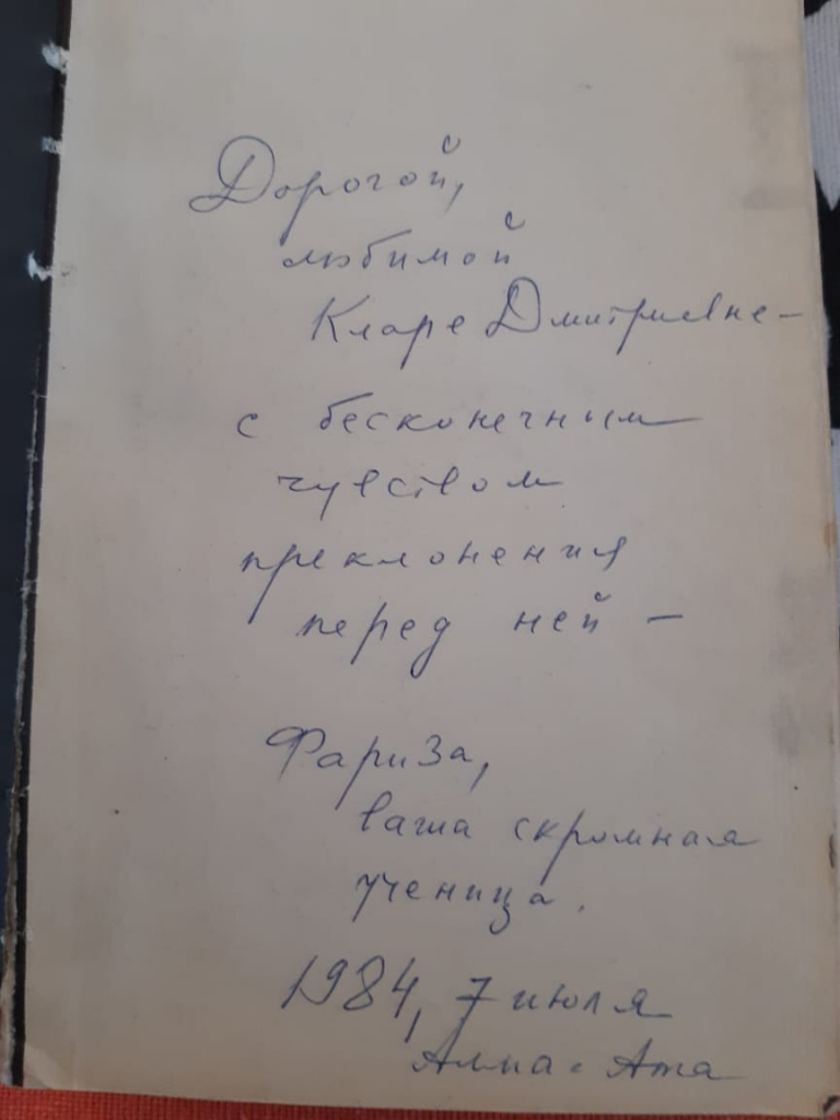 В Актау учащиеся встретились с учителем Фаризы Онгарсыновой