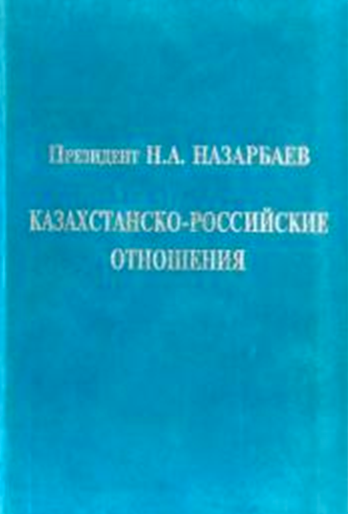  The Kazakhstan Way: Books by Leader of the Nation