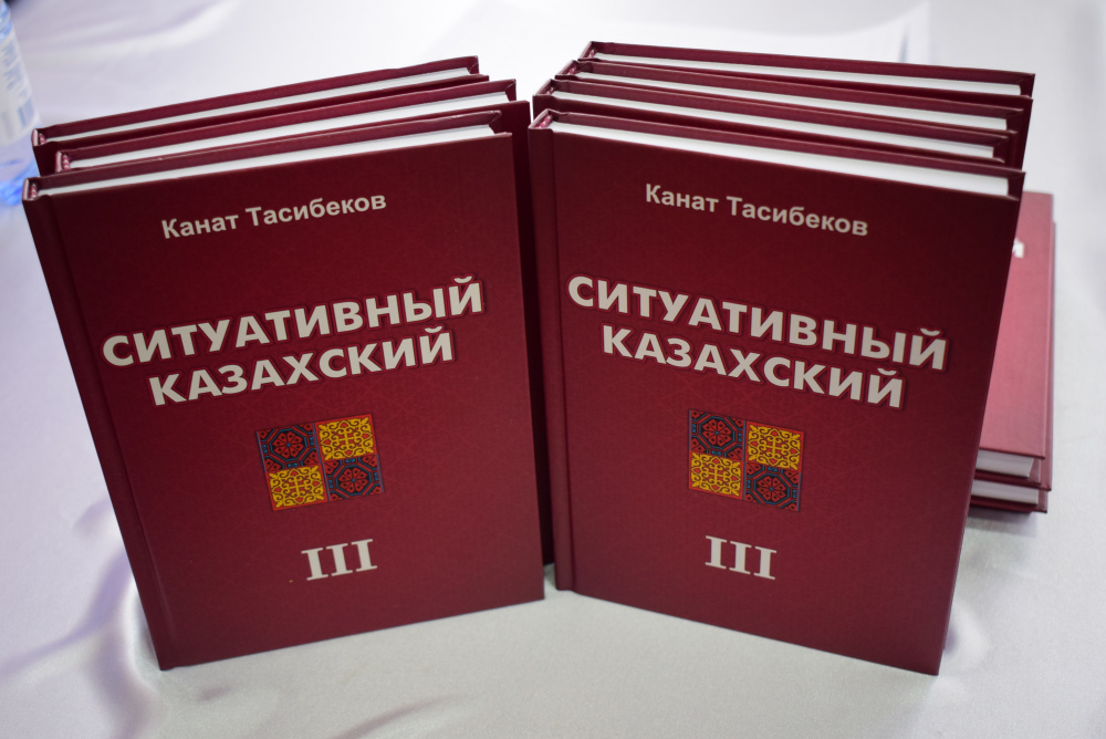 Тіл үйренушілер: «Ситуативный казахский» оқулығы мемлекеттік тілді тез әрі емін-еркін үйренуге көмектеседі