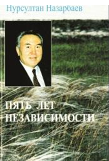  The Kazakhstan Way: Books by Leader of the Nation