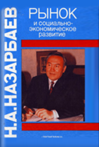  The Kazakhstan Way: Books by Leader of the Nation