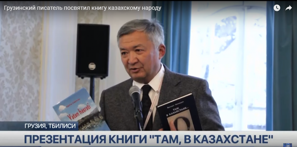 Вахтанг Гоголадзе: Как можно, чтоб я не любил казахов? Ведь они для нас тогда столько сделали!