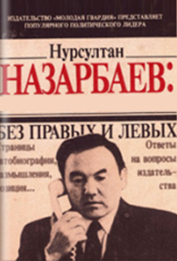  The Kazakhstan Way: Books by Leader of the Nation