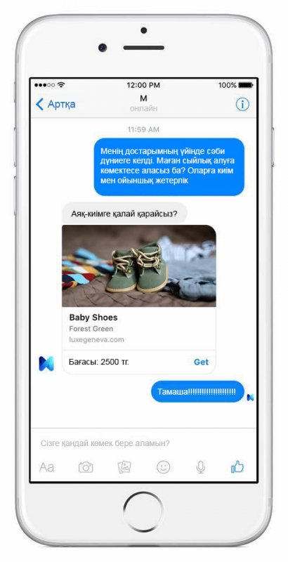 Facebook компаниясының «М» виртуалды көмекшіcі қалай жұмыс істейді?