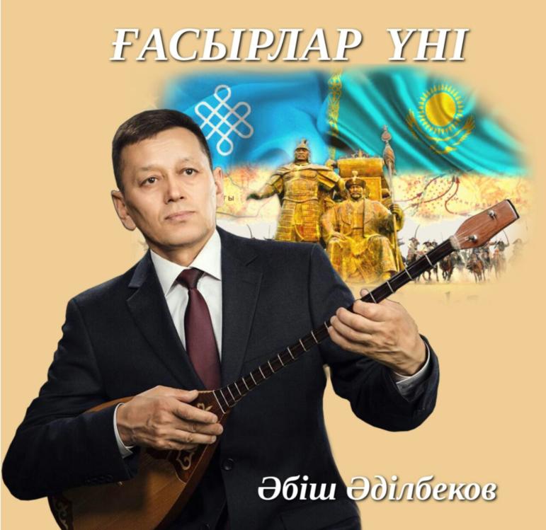 Үш ғасырмен тілдескен термеші