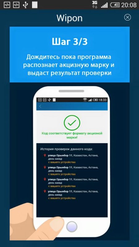 Рустем Султанмурадов: "Wipon – это помощь государству в борьбе с теневой экономикой".