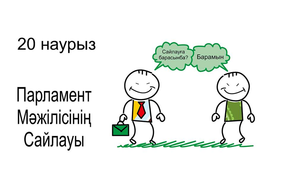 «Сенің даусың – сенің болашағың» атты постерлер байқауы басталды