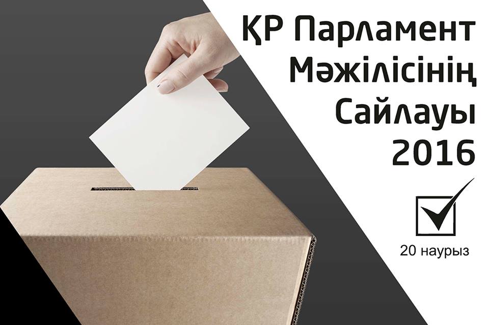 «Сенің даусың – сенің болашағың» атты постерлер байқауы басталды